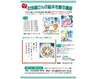 お地蔵さんの絵本を創る講座アマゾンデビュー