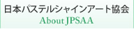 日本パステルシャインアート協会